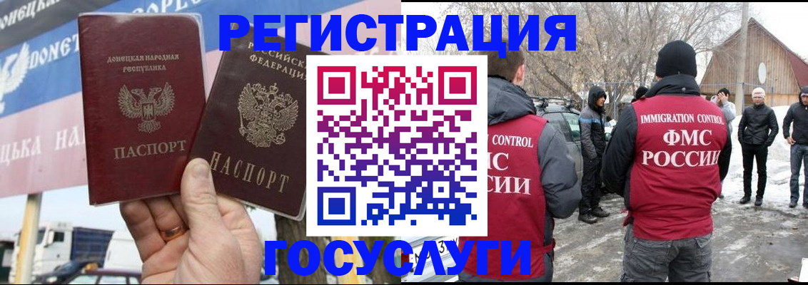 прописка паспорт в Элисте