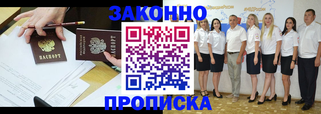 миграционный учет в Элисте