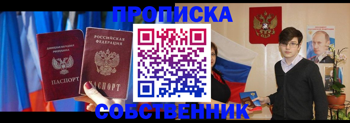 регистрация для дет. сада в Элисте